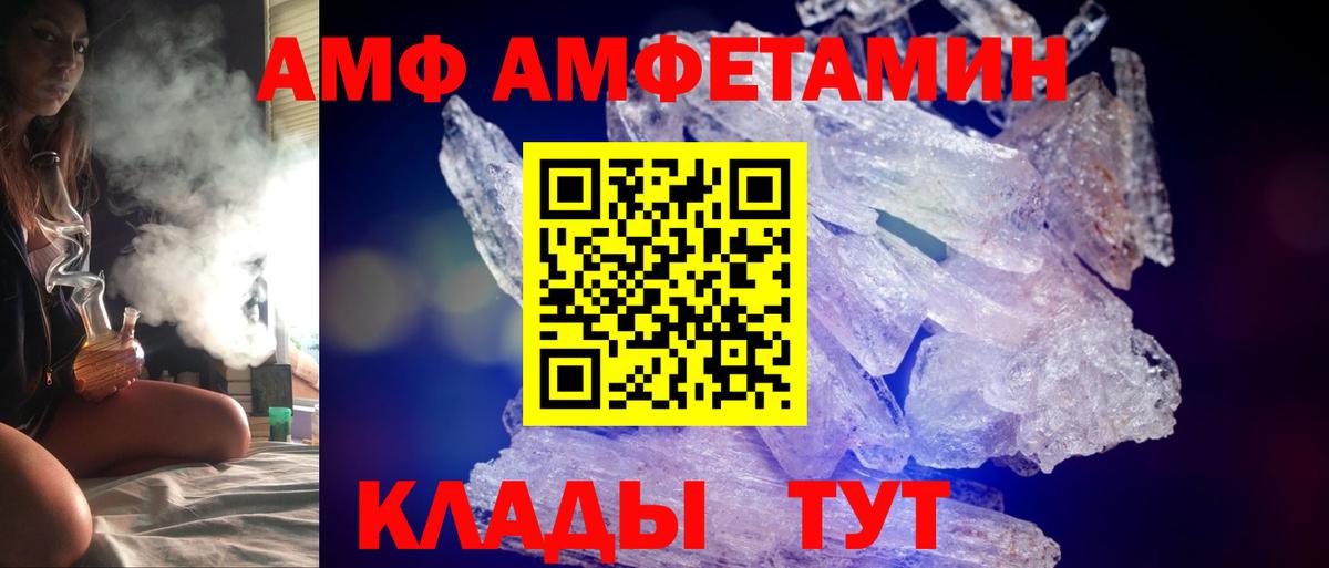 АМФЕТАМИН 97% Когалым