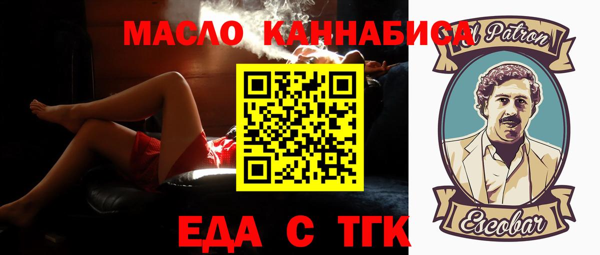 Когалым  Печенье с ТГК марихуана  Вход с VPN 