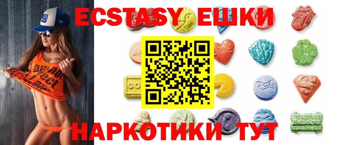 Ecstasy 280мг  Вход с VPN  ЭКСТАЗИ Дубай  Когалым 