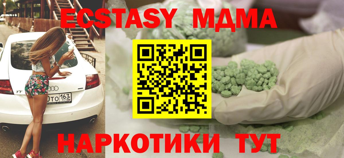 ЭКСТАЗИ круглые Когалым