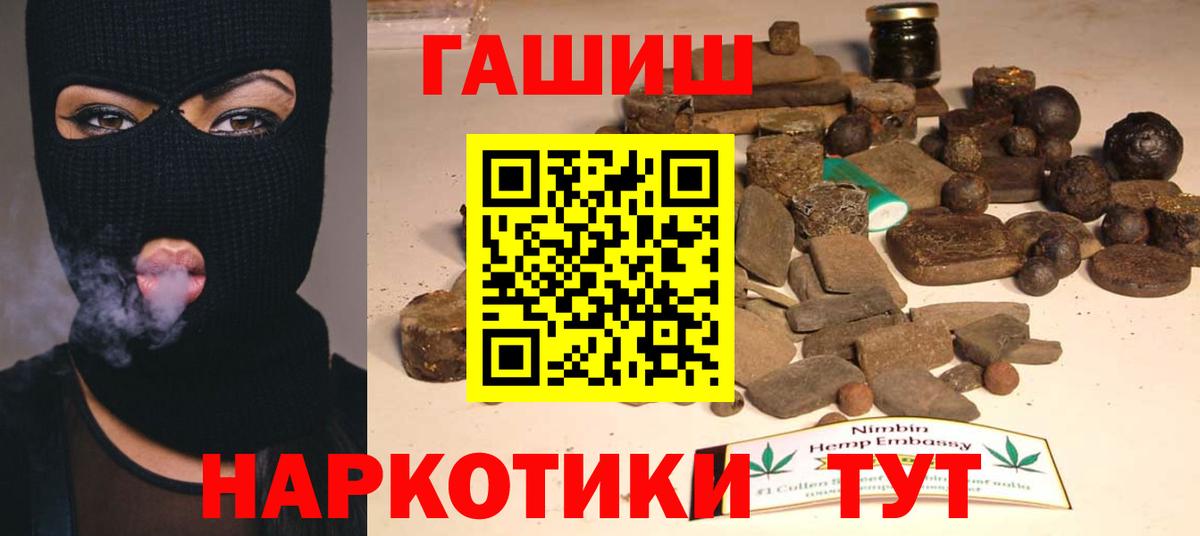 ГАШИШ Изолятор  Вход с VPN  Гашиш  Когалым 