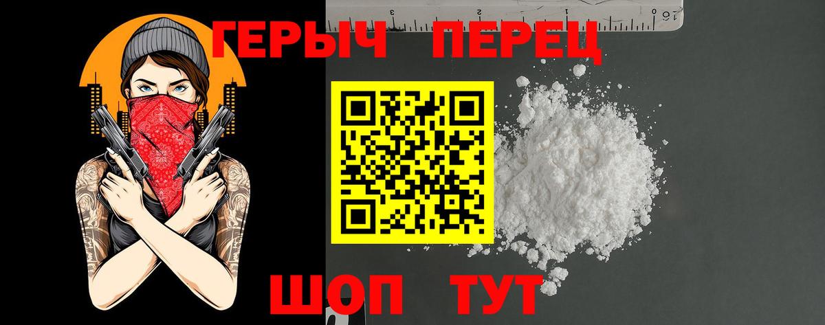Когалым  Героин хмурый  Героин  Вход с VPN 
