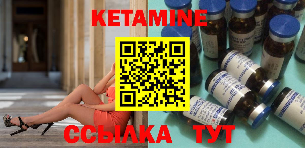 КЕТАМИН VHQ Когалым