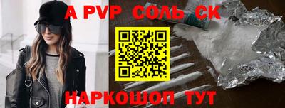 apvp Конаково