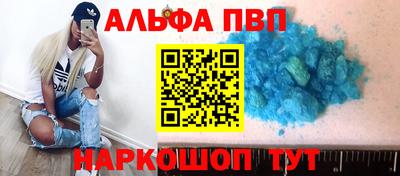 альфа пвп VHQ Комсомольск-на-Амуре