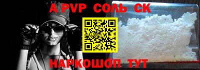 альфа пвп VHQ Комсомольск-на-Амуре