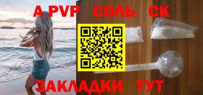 apvp Конаково