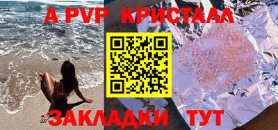 альфа пвп VHQ Комсомольск-на-Амуре