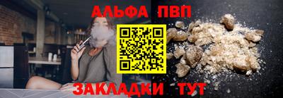 альфа пвп VHQ Комсомольск-на-Амуре