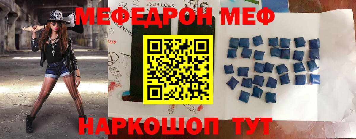 Меф мяу мяу кристаллы Когалым
