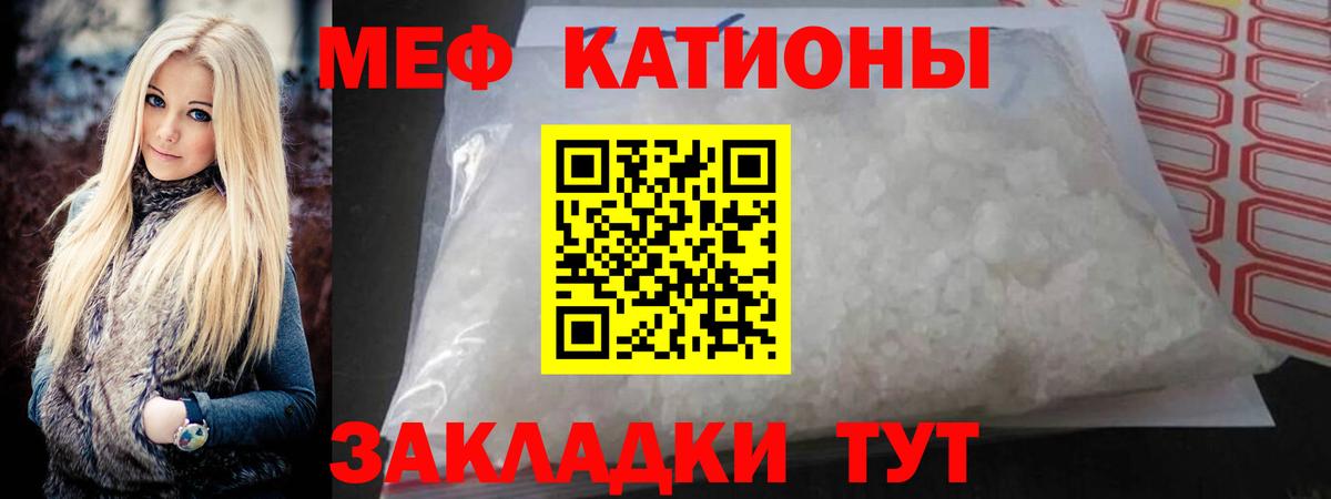 гидра сайт  Вход с VPN  Когалым  купить наркотики сайты  МЯУ-МЯУ mephedrone  МЯУ-МЯУ  Меф кристаллы 