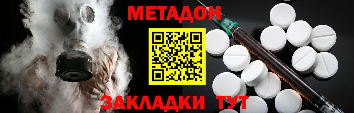 Метадон мёд Когалым