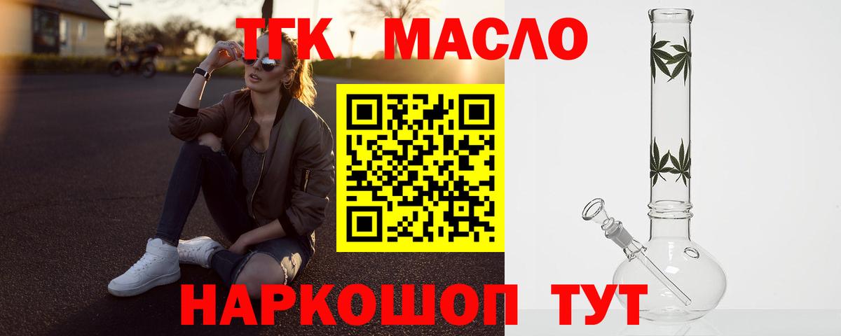 Когалым  Дистиллят ТГК вейп  Вход с VPN  ТГК Wax 