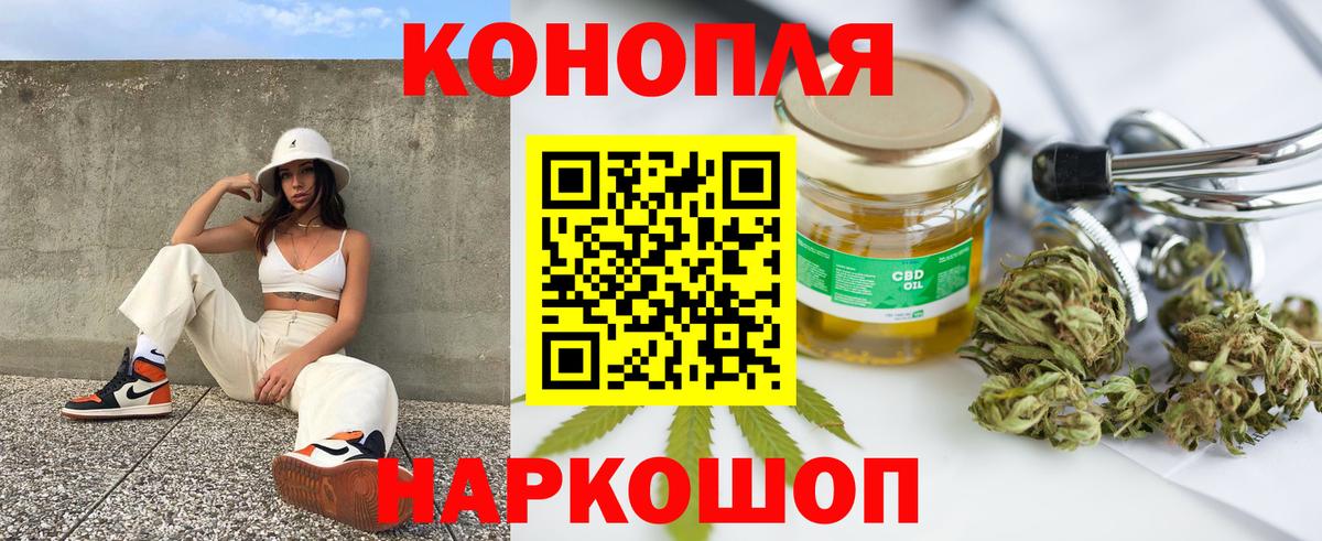 Конопля марихуана Когалым